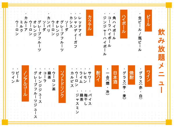 ◇メニュー表作成◇ @torimaru_honten 様より 居酒屋メニュー表の ご依頼をいただきました。居酒屋 メニュー表飲食店 メニューデザイン手描き 手描きイラストお洒落 モダンアートおつまみ お酒