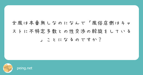 風俗の種類ごとの違い。本番（セックス）できる風俗・初心者におすすめの風俗は？