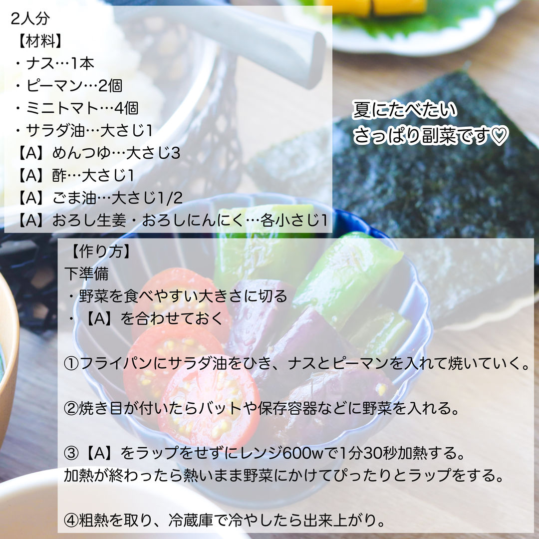 野菜の白だし焼き浸し