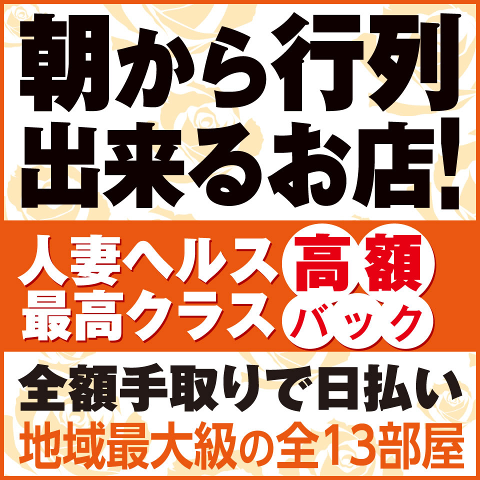 リオ」ひとづまＶＩＰ素人奥様ヘルス池下店（ヒトヅマビップシロウトオクサマヘルスイケシタテン） - 千種・今池・池下/ヘルス｜シティヘブンネット