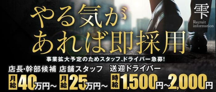 大崎・古川の送迎あり風俗求人【はじめての風俗アルバイト（はじ風）】