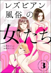 RENAISS ルネス（ルネス）［上越 エステマッサージ］｜風俗求人【バニラ】で高収入バイト