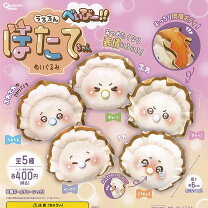 貝の浜焼きマスコット 3🐚 牡蠣🦪以外全部GET💓 サザエ可愛すぎ😍😍 中から肝がぷるんって出てきたwww貝の浜焼きマスコット3貝の 浜焼きマスコットガチャガチャガチャガチャポン日本とぎもちガチャとぎもち貝とぎもち貝の浜焼きマスコット