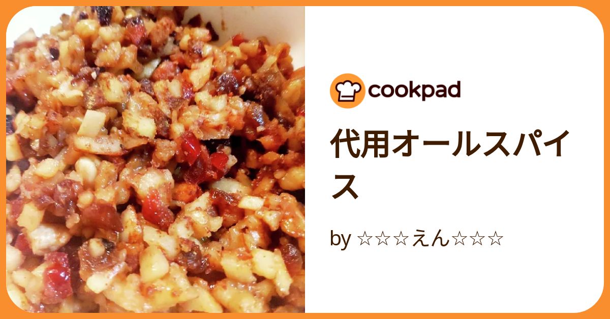 楽天市場 オールスパイス ホール メキシコ産 百目胡椒 送料無料 ポイント消化 スパイスカレー スパイス spice 香辛料 ハンバーグ お菓子ジャム : 筋野商店 楽天市場店