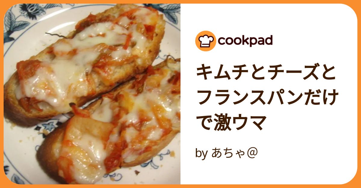 キムチ＆チーズのおつまみ＋＋