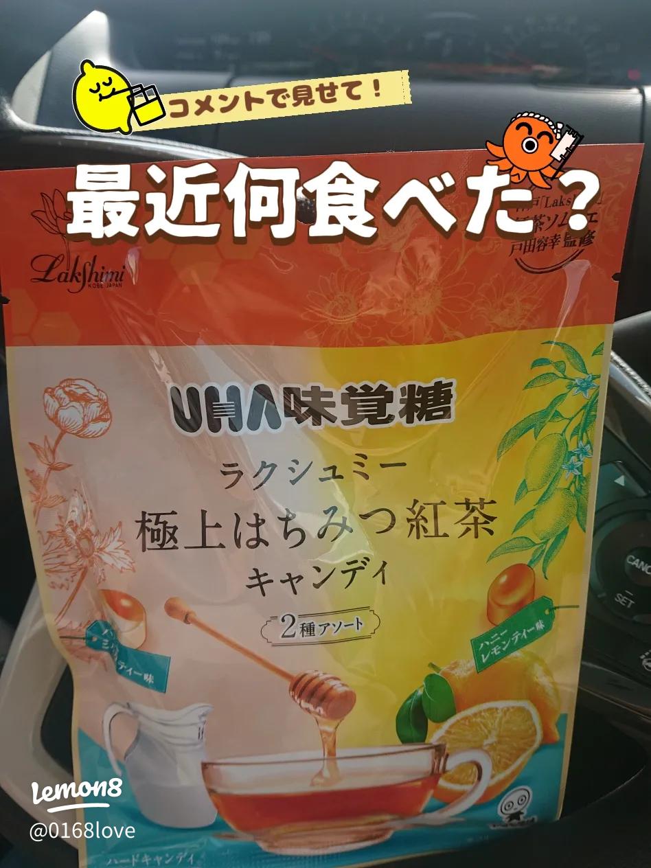 極上はちみつ紅茶キャンディ ２種アソート 発売のご案内 この度、UHA味覚糖とのコラボ商品として 「極上はちみつ紅茶キャンディ２種アソート」を販売する事となりました。 今回も、前回同様紅茶ソムリエの戸田が監修し、 紅茶ソムリエの戸田が監修致しまして 極上