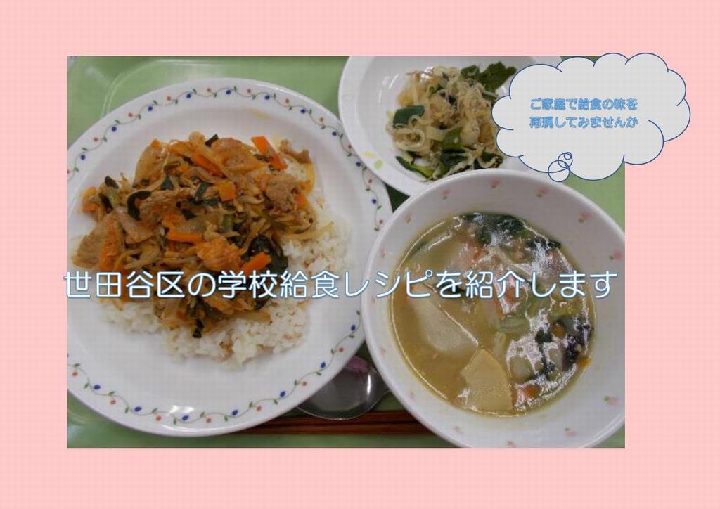 グリンピースの卵とじ」幼稚園・保育園の人気の給食レシピ 富喜屋オリジナル食育レシピ保育園・幼稚園専門の給食委託会社株式会社富喜屋