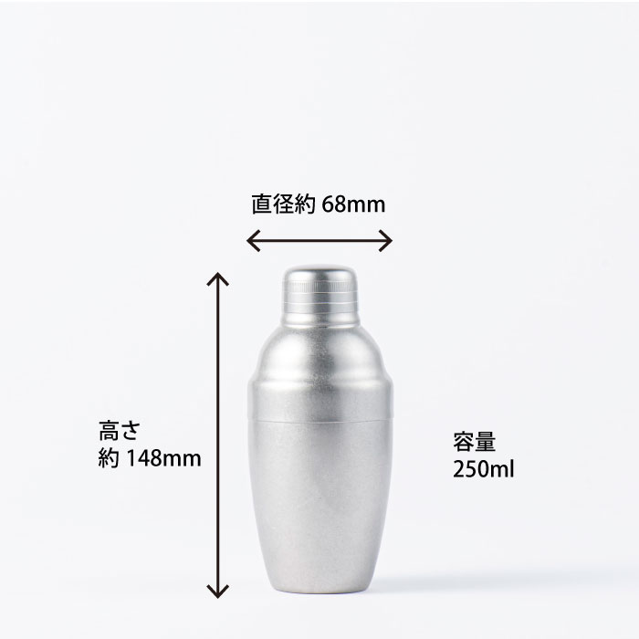 カクテルシェーカー - 食器レンタル・パーティー用品レンタルはファースト・メイトへ