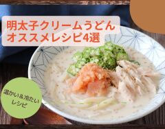 炙り明太子の作り方！オーブントースターを使った簡単レシピ