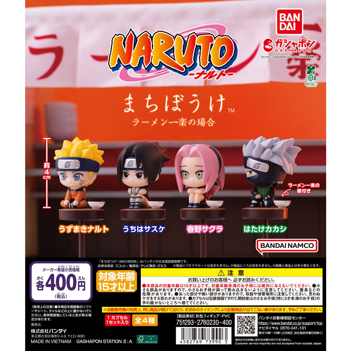 ナルト疾風伝 NARUTO 中国限定 正規品 一楽ラーメン屋 ナルト フィギュアYahoo!フリマ 旧PayPayフリマ