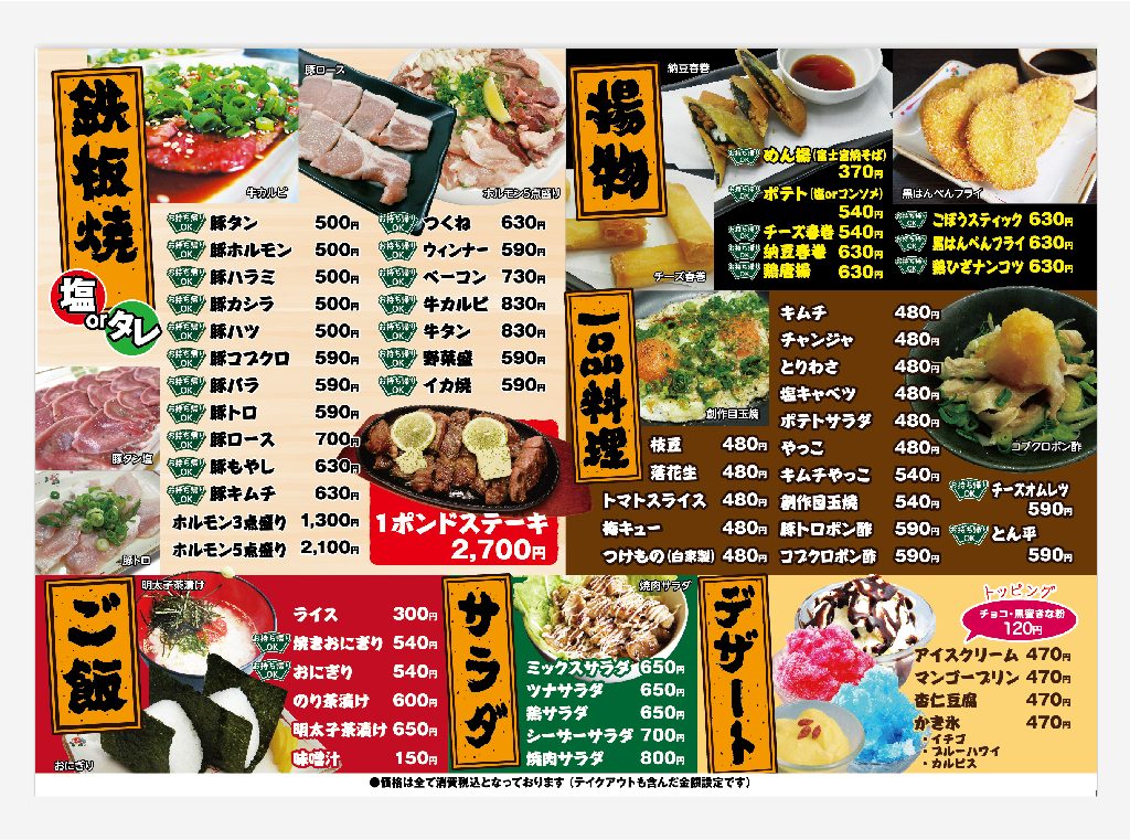 10月コースのご案内✨ディナーコース！ 鉄板料理 長者さま