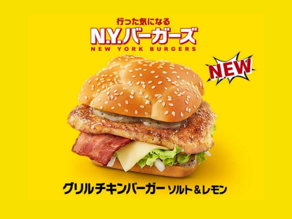 ニューヨークバーガーズ全種類レビュ