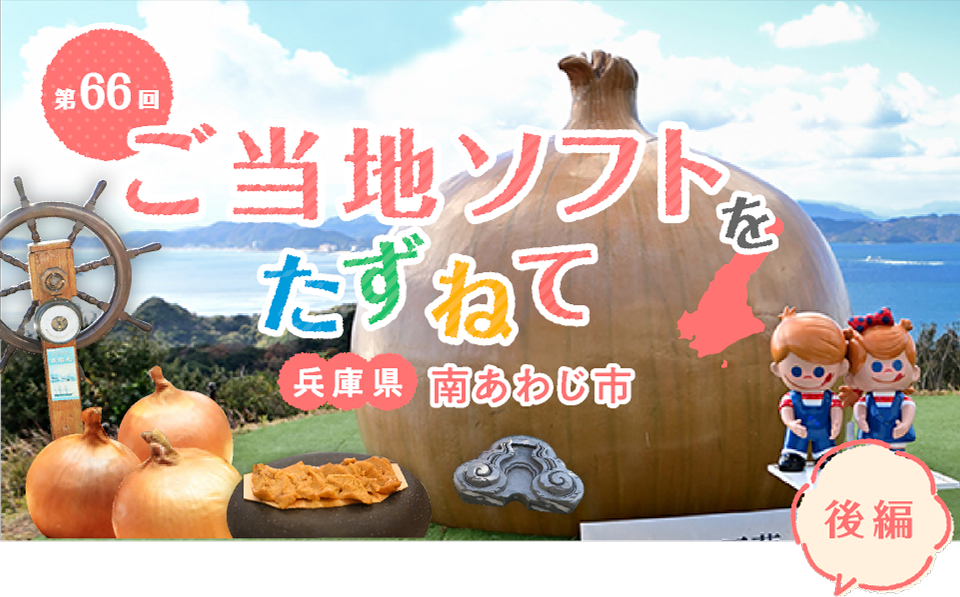 凄いものが撮れてしまいました、、🧅 淡路島たまねぎカツラ通り抜けチャレンジTikTok