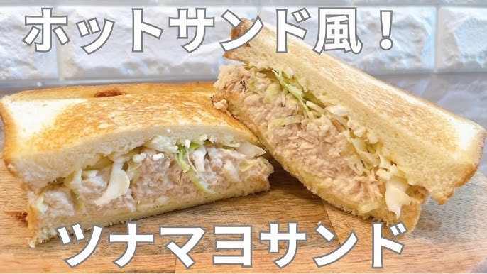 みんなのツナマヨエッグサンドバウルー ホットサンドカフェ