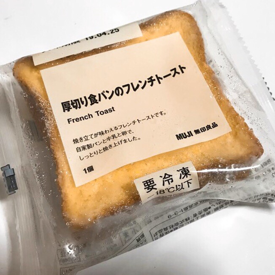 無印にフレンチトースト? 知らなかった！常備したい！暑い夏、火を使わず美味しい時短家事の救世主♪ はまきり- エキスパート - Yahoo!ニュース