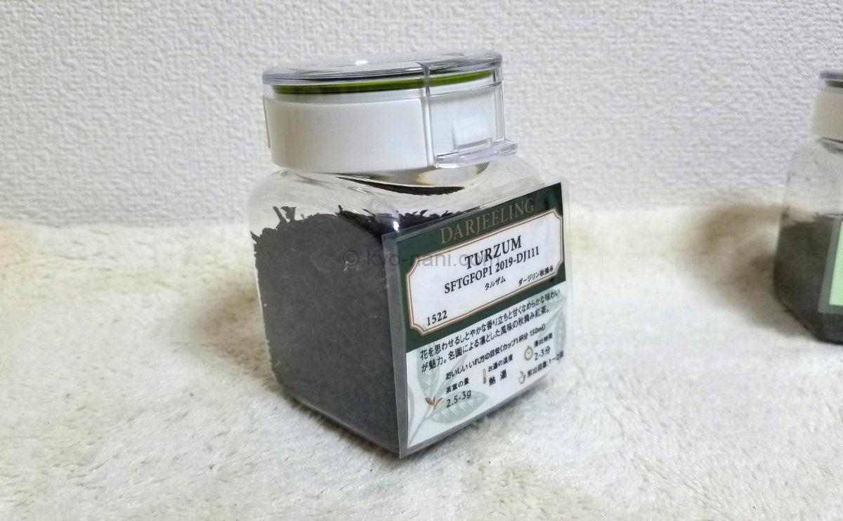 紅茶講座 ルピシア福袋購入者必見！茶葉の保管方法を紹介！冷蔵庫保存はOK？賞味期限切れ茶葉は飲めない？疑問を解決