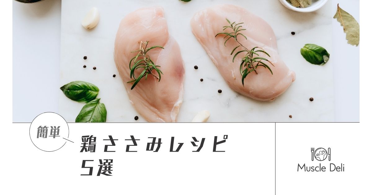 鶏肉の部位の種類と特徴 - 株式会社とりすえ