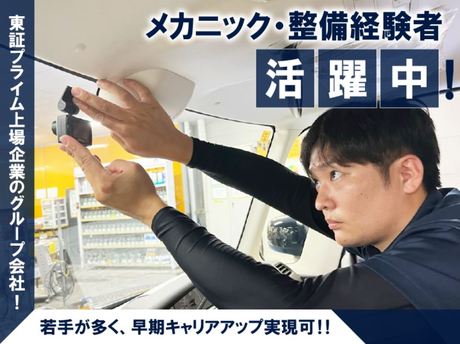 新潟県長岡市)研削盤の電気立ち上げ、通 | 派遣の仕事・求人情報【HOT犬索（ほっとけんさく）】