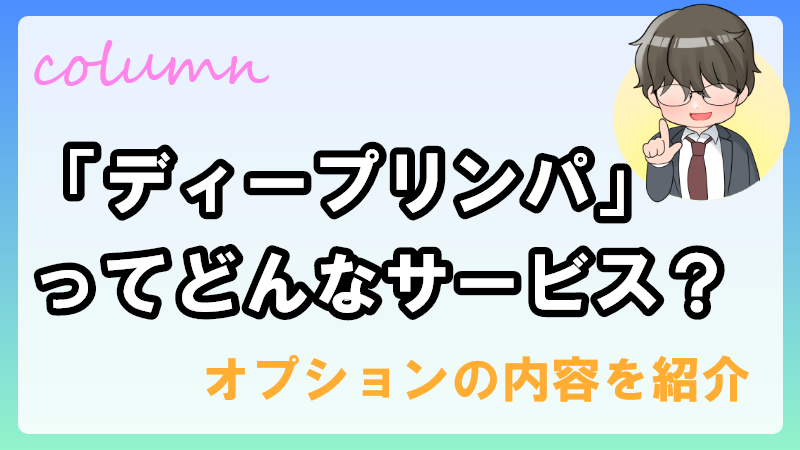 女性向け】男性がメンズエステにハマるワケとは？何が楽しいのかセラピスト目線で考えてみた｜リラマガ