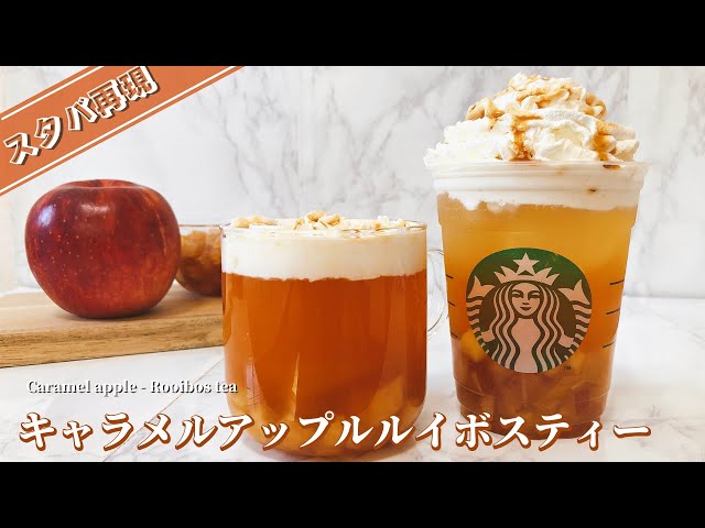 スタバ神カスタマイズ 定番のキャラメルフラペチーノを激ウマ