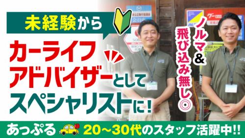 株）あっぷる 関西 神戸西店