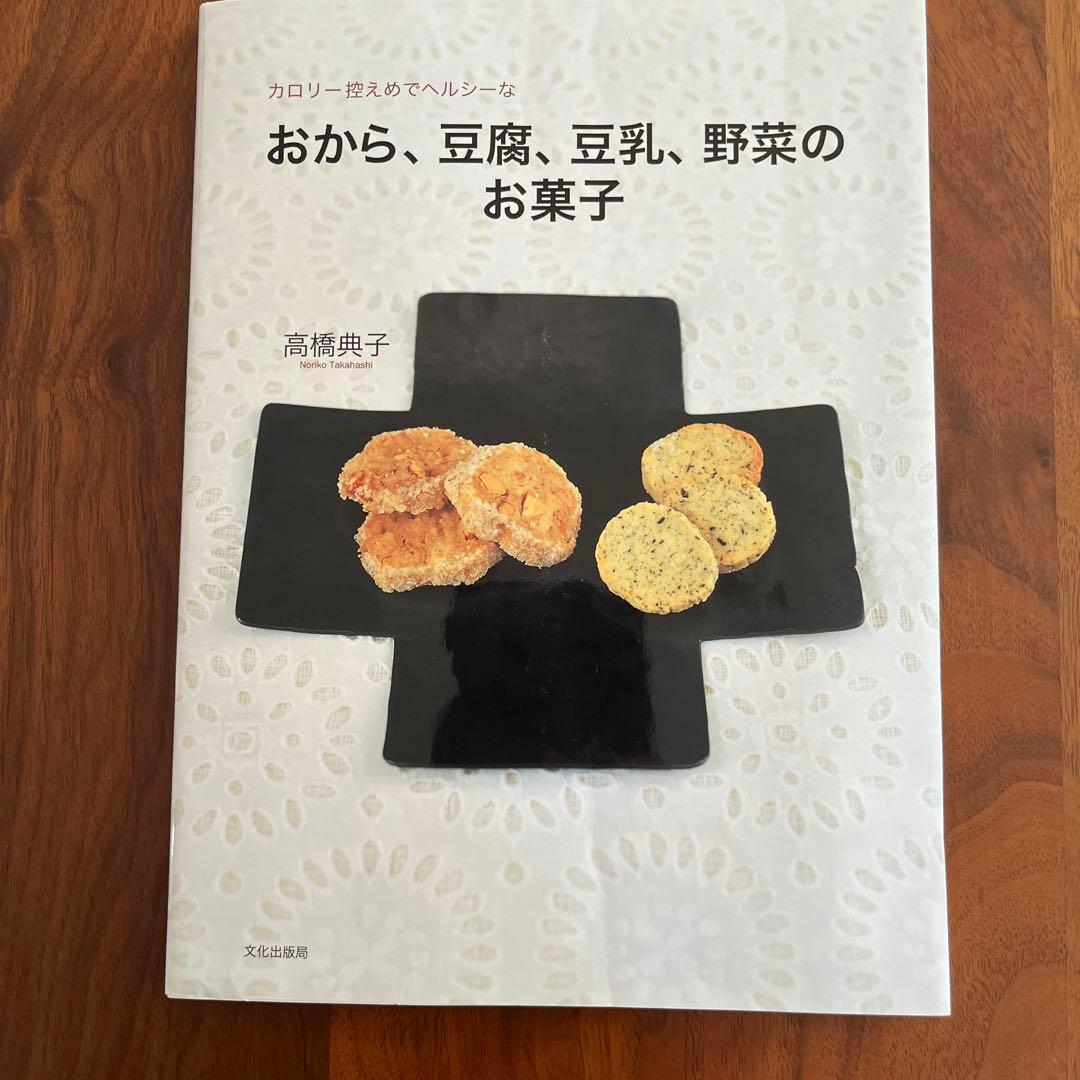 お菓子レシピ本のおすすめ人気ランキングマイベスト