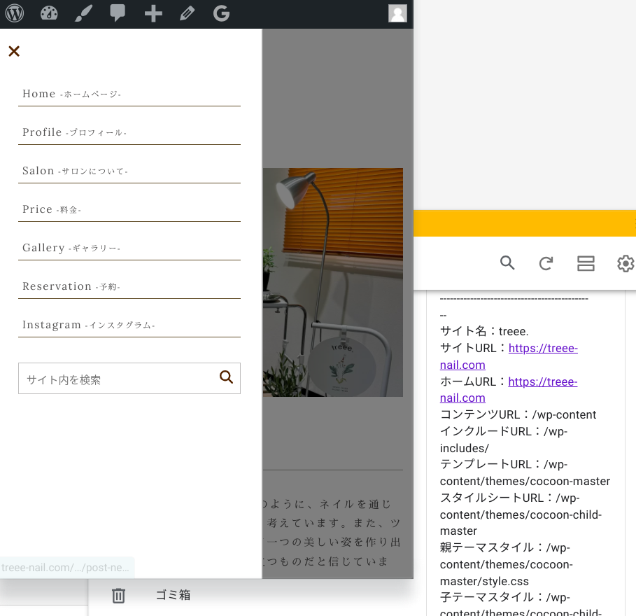 アイコンをクリックすると表示されるハンバーガーメニューの作り方tamatuf