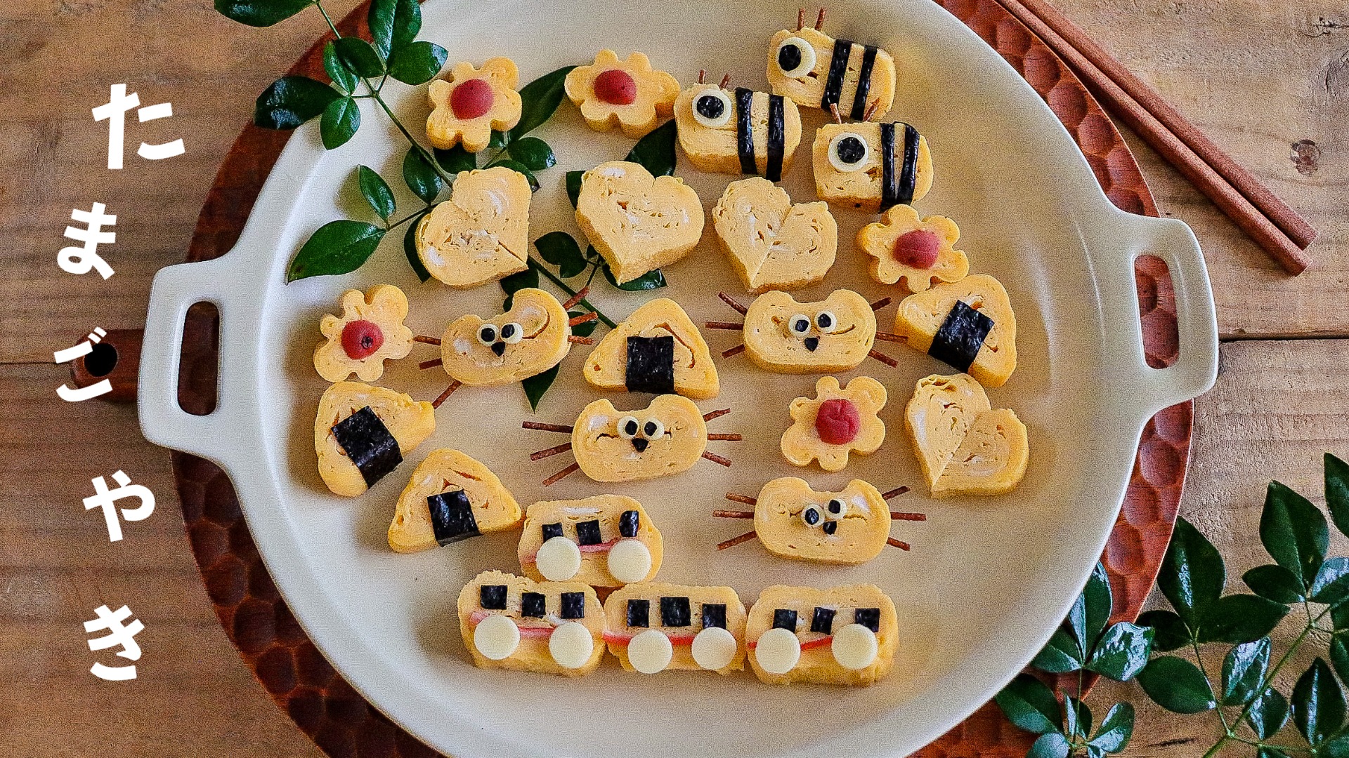 お弁当に大活躍 星型卵焼き