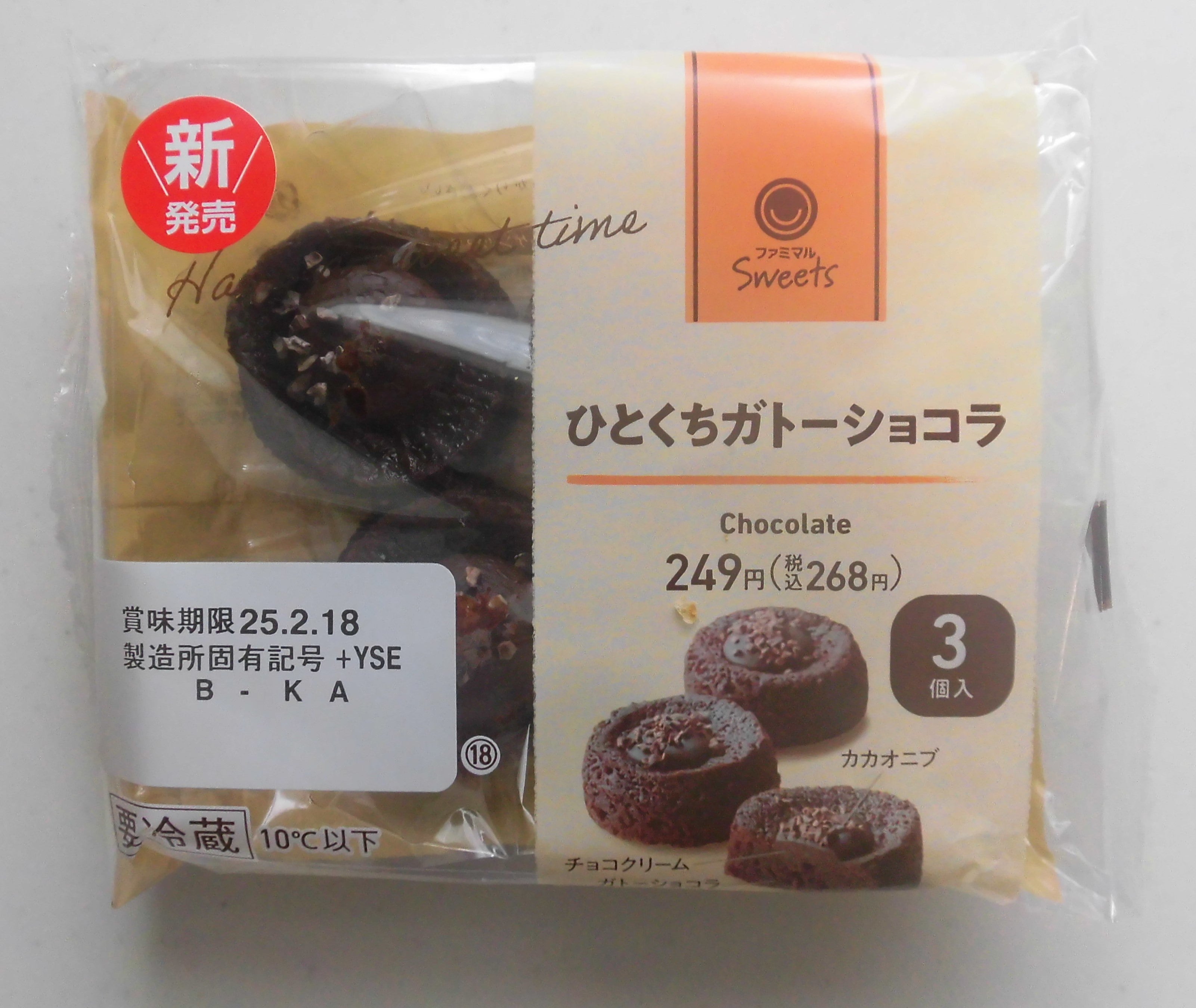 おうちでイオン イオンネットスーパー 共立食品 本格ガトーショコラキット 170g