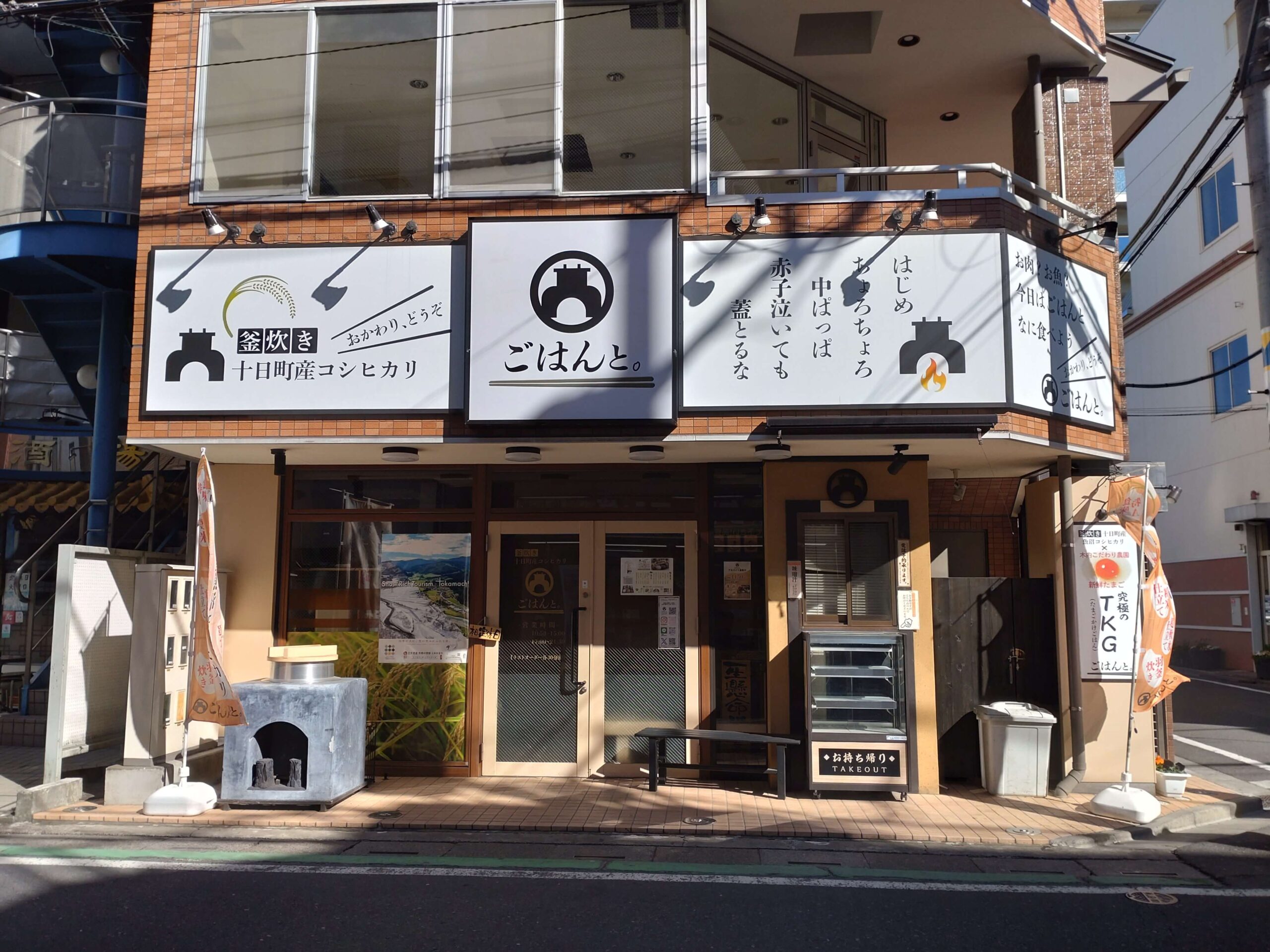 朝霞台駅の美味しいランチ20選〜人気店から穴場まで〜 - Retty レッティ