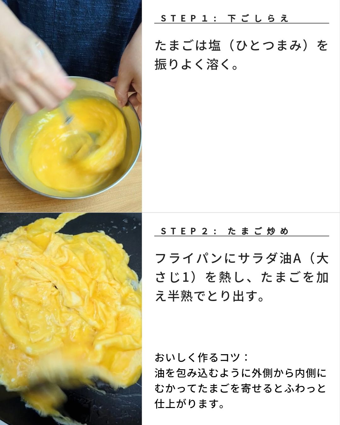 空芯菜入り★コリコリ美味しい木須肉 ムースーロー