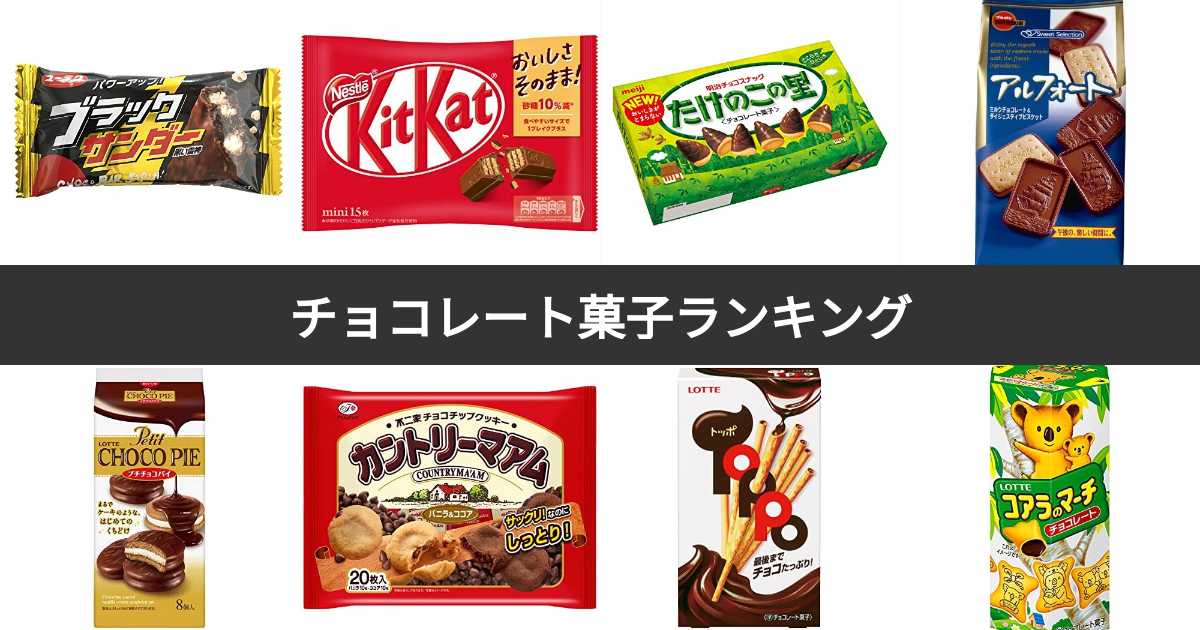 勉強のおともにぴったり。ヘルシーなコンビニチョコ3選ベネッセ教育情報サイト