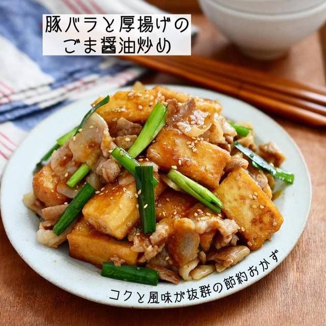 厚揚げで節約！調味料2つで味が決まる 豚肉と厚揚げのスタミナ旨ポン炒めどめさん- エキスパート - Yahoo!ニュース