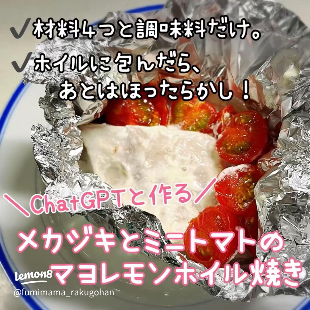 基本からアレンジまで！思わずつくりたくなる「幼児 めかじき」のレシピ集クックパッド