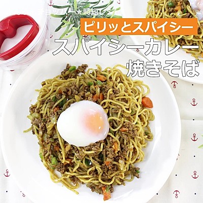 夏野菜カレー焼きそば レシピ 和田 明日香さん みんなのきょうの料理