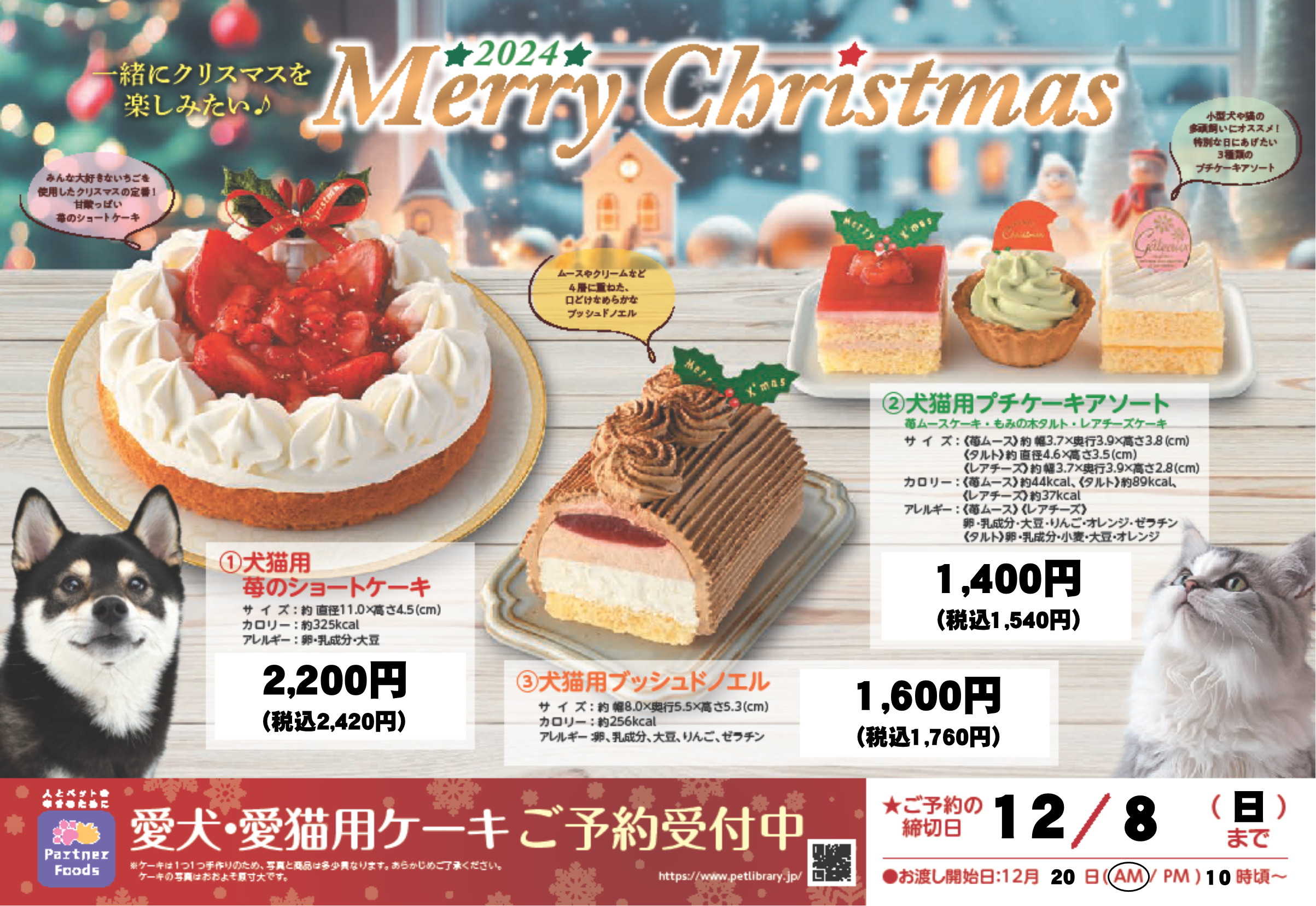 愛犬のクリスマスプレゼントに♡ 犬用 わんこサンタ いちごのクリスマスショートケーキの通販・お取り寄せケーキはなとしっぽ犬クリスマス ケーキ犬クリスマスプレゼント犬用 ケーキ 通販犬 クリスマス プレゼント犬グッズ プレゼント犬 誕生日