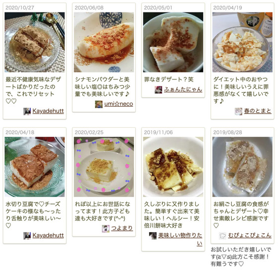 高野豆腐スイーツ簡単さNo.1はこれかもしれない - ツレヅレ食ナルモノ