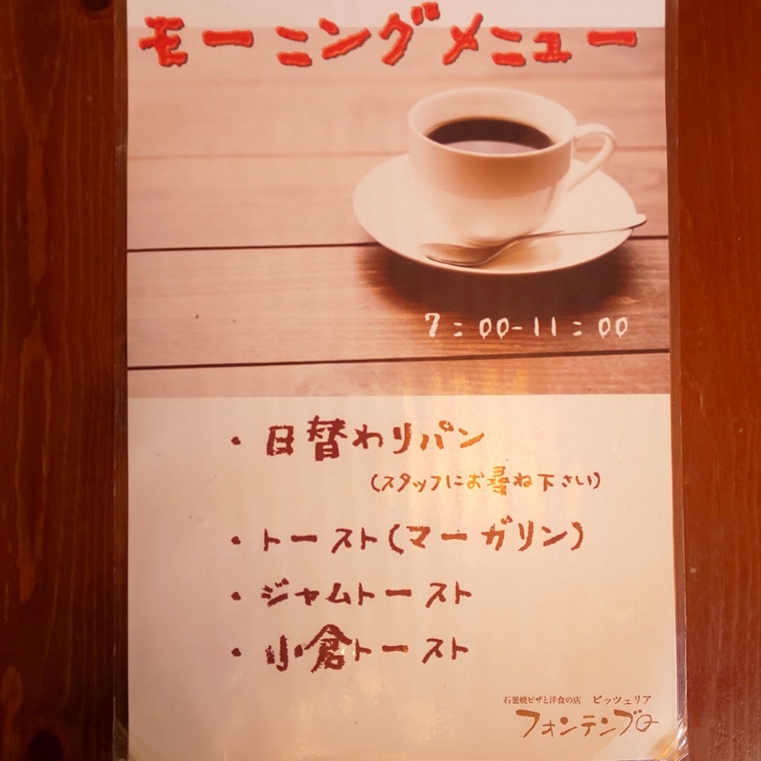 ランチ - フォンテンブロ