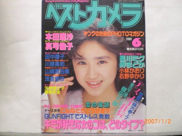 2024年最新】Yahoo!オークション -岬まどか(本、雑誌)の中古品・新品・古本一覧