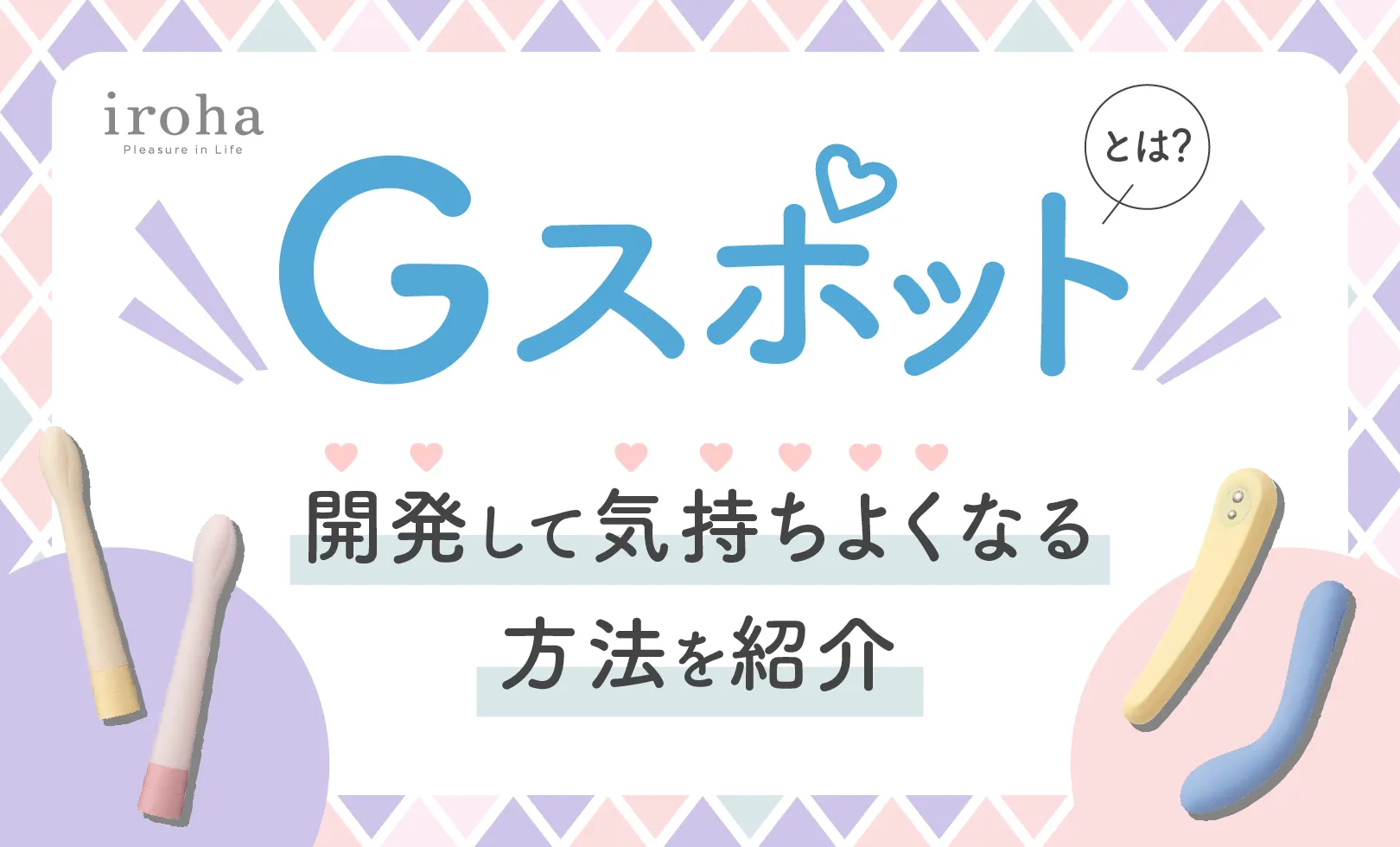 ゼクシィ夜の☆相談室[34]挿入が痛いからあんまりHが好きになれない！｜ゼクシィ