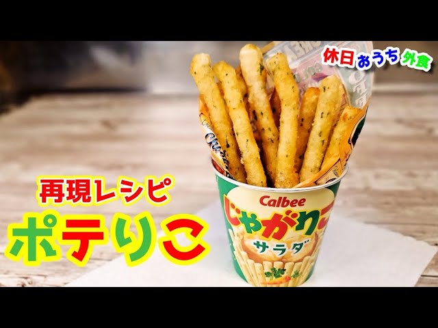 材料を混ぜて焼くだけ！じゃがりこ公式のお手軽アレンジレシピを作ってみた おたくま経済新聞 ｄメニューニュース NTTドコモ