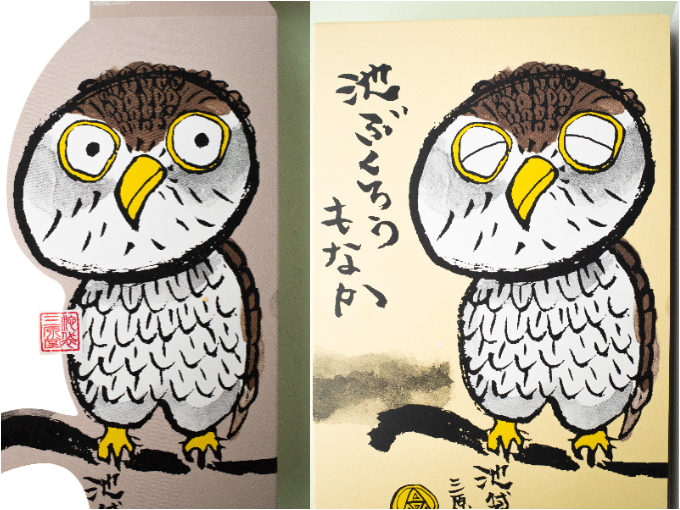 動物図鑑神戸市立王子動物園 公式