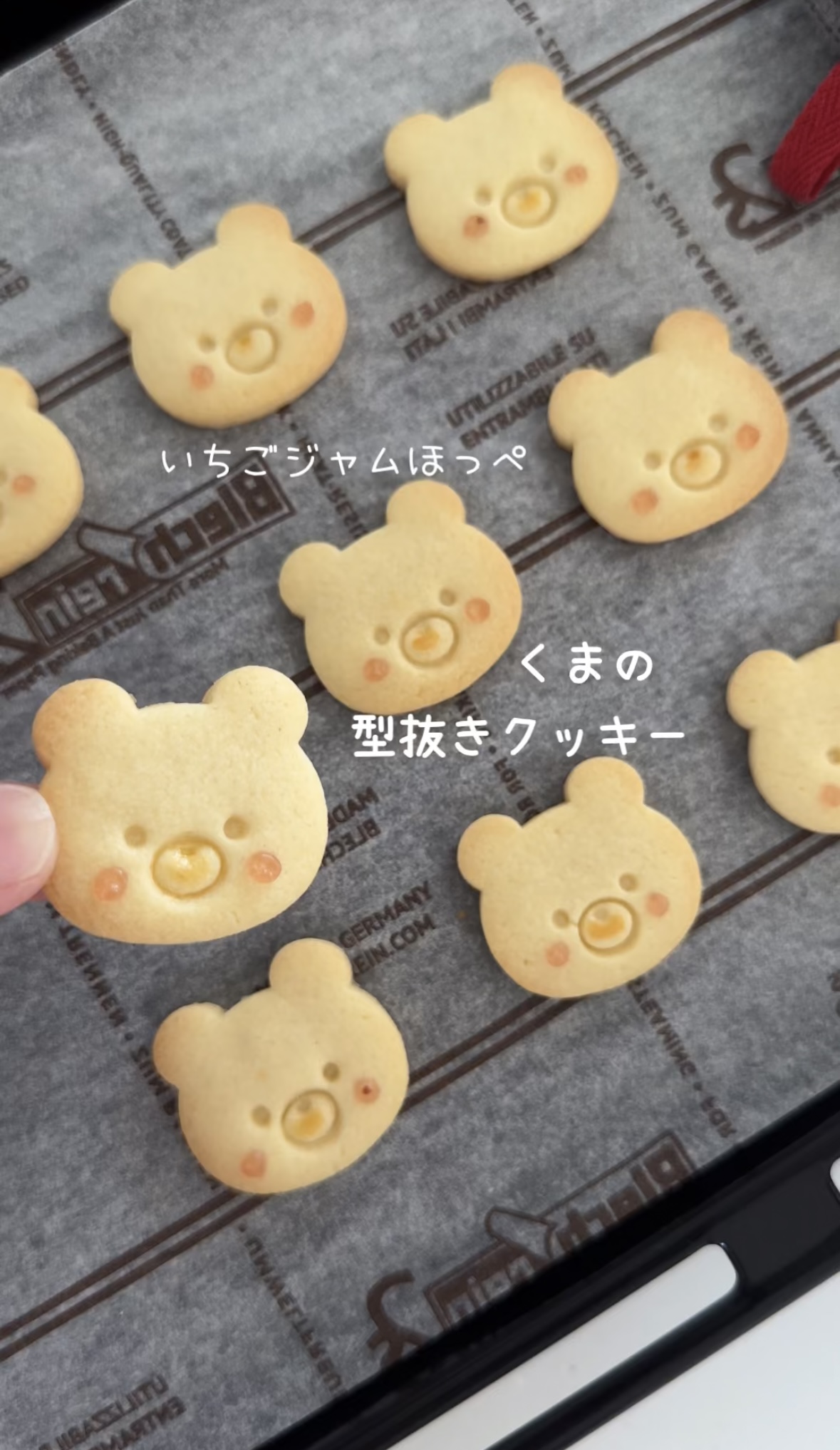 可愛いラブリークッキーの作り方💌