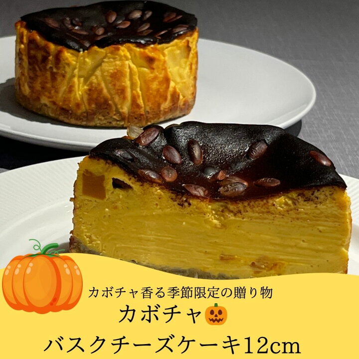 レシピはひとつ前の投稿にあります。かぼちゃバスクチーズケーキ🎃かぼちゃバスクチーズケーキ秋スイーツバスクチーズケーキケーキ作り手作りお菓子手作りおやつお菓子作り