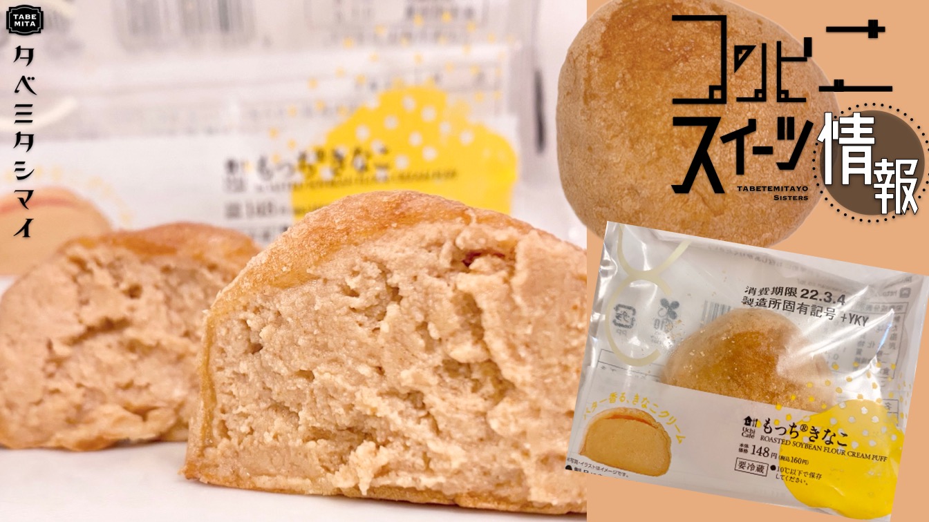 ϋ♡和もっち巻き黒蜜きなこ餅和もっち巻き黒蜜きなこ餅黒蜜黒蜜きなこ黒蜜きな粉セブンイレブンスイーツセブンスイーツthesevensweetsコンビニスイーツコンビニスイーツスイーツ好きsweetssweetstagramセブンイレブンセブン