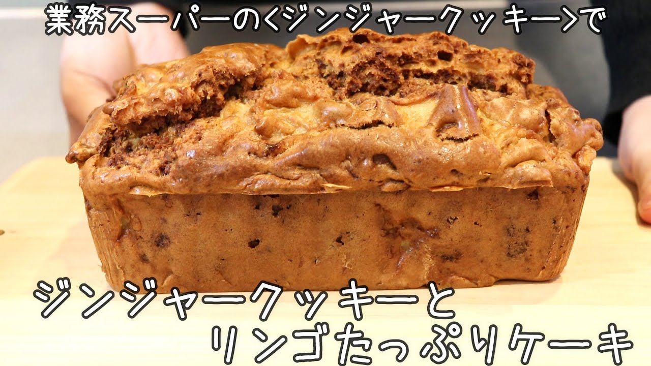 SNSで話題の『業務スーパー スウェーデンのクッキー」美味しい！栄養士ママそっち～の簡単美味しいサイクル献立