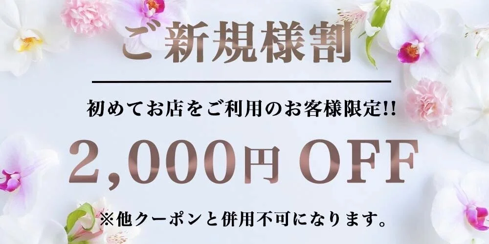 錦糸町南口メンズエステAKIRA｜錦糸町・亀戸・新小岩【エステ図鑑東京】