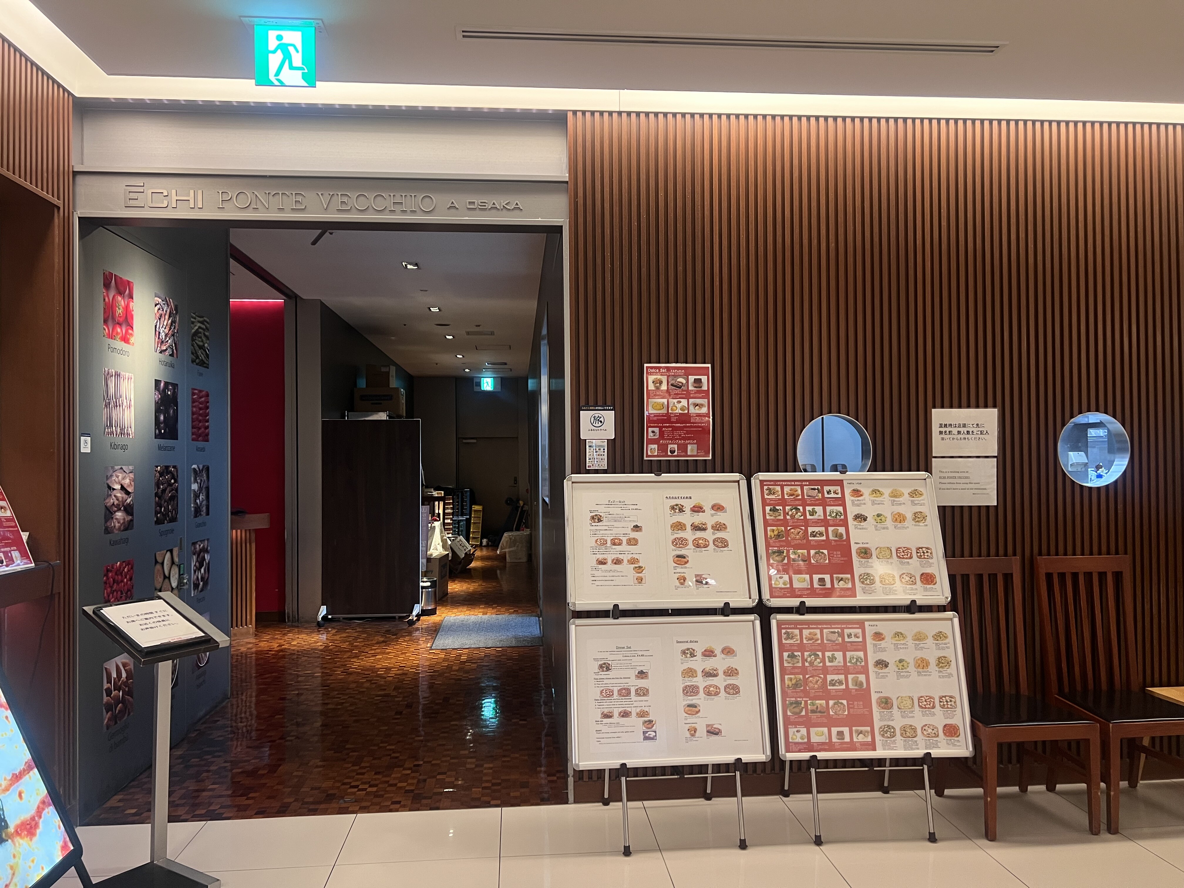 ECHI PONTE VECCHIO エキ ポンテベッキオ 」大阪駅ルクア10階にあの「ポンテベッキオ」のピッツェリア・トラットリア :あさぴーのおいしい独り言