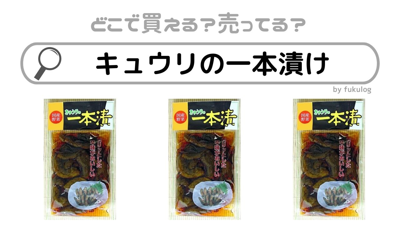 コンビニシリーズ ローソン キュウリクニセナ行くぞう会