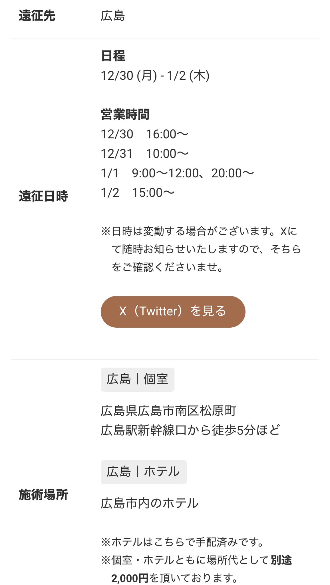 ゲイマッサ】安心安全に好みのゲイマッサージを探すためのサイト | ゲイマッサ